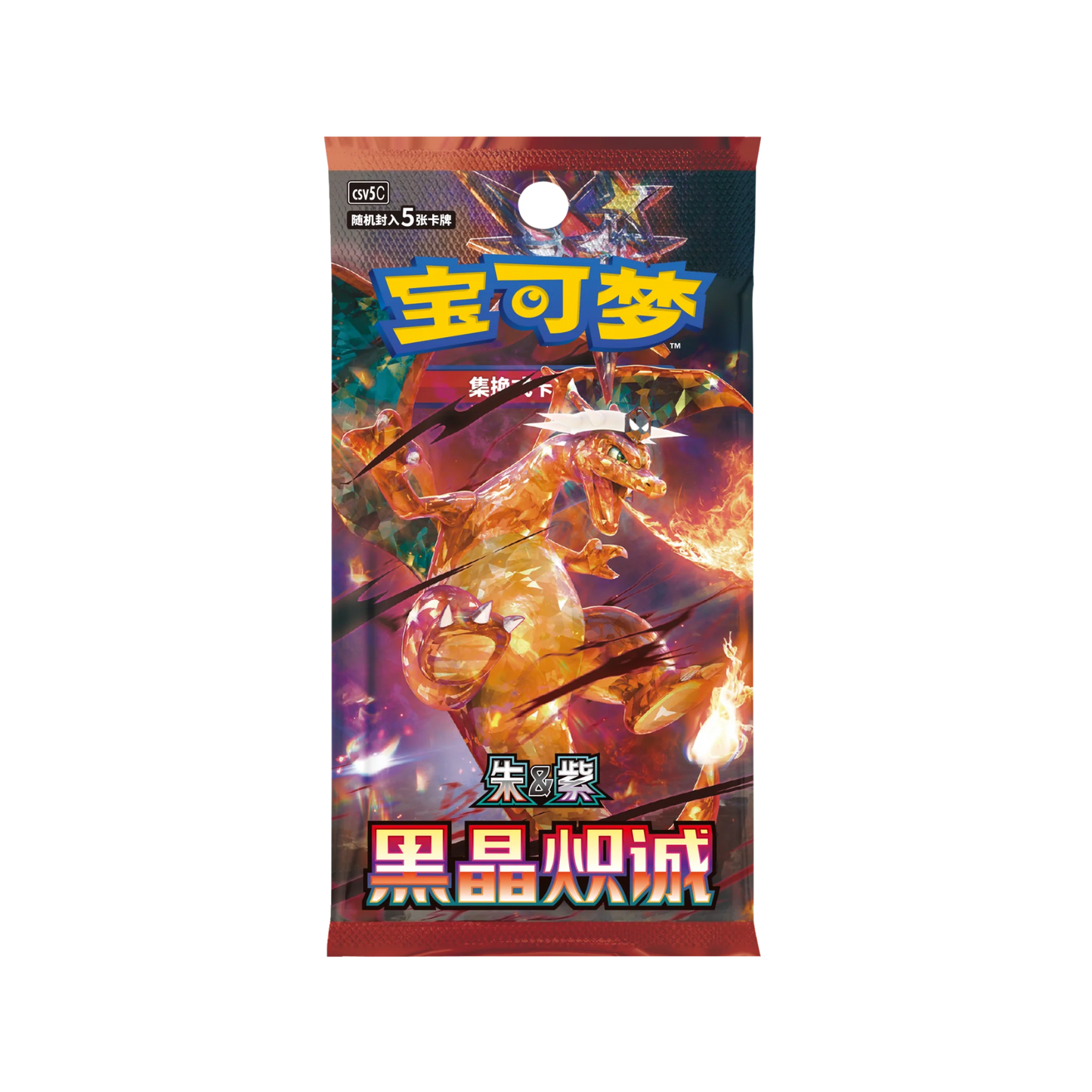Pokemon TCG: Crystal Blaze csv5 C Simplified Chinese Slim - Booster Pack