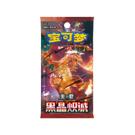 Pokemon TCG: Crystal Blaze csv5 C Simplified Chinese Slim - Booster Pack